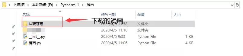 以前買漫畫來看，現在去網站看，今天我用Python爬蟲來看