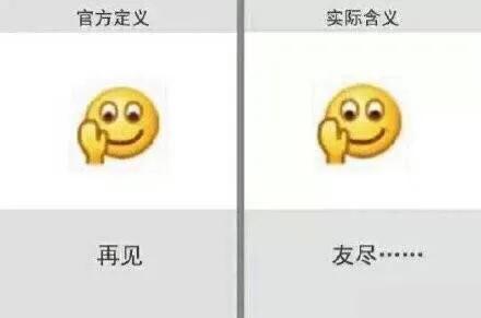 微信表情图解释大全 对照表（微信58个表情含义图）