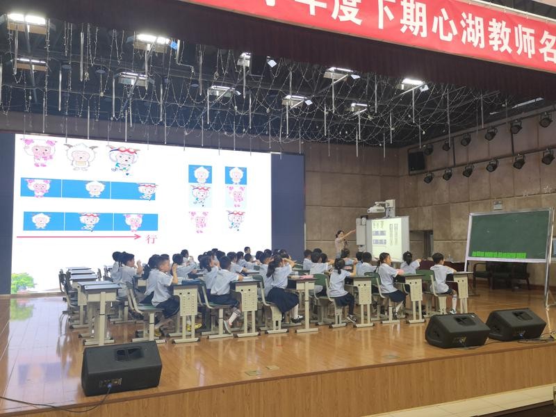 怡心生长 心湖引航丨双流区协和实小心湖教师名优教师示范课活动