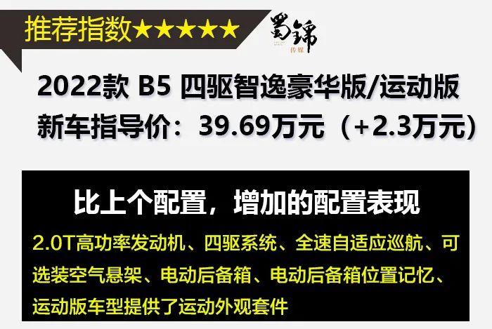 推荐B5四驱智逸豪华/运动版！新款沃尔沃XC60上市