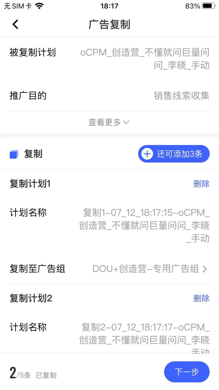 今日头条|4步入驻巨量引擎APP，解锁多种广告营销工具