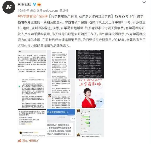 学霸君倒下？资本正在扒下教育的裤子