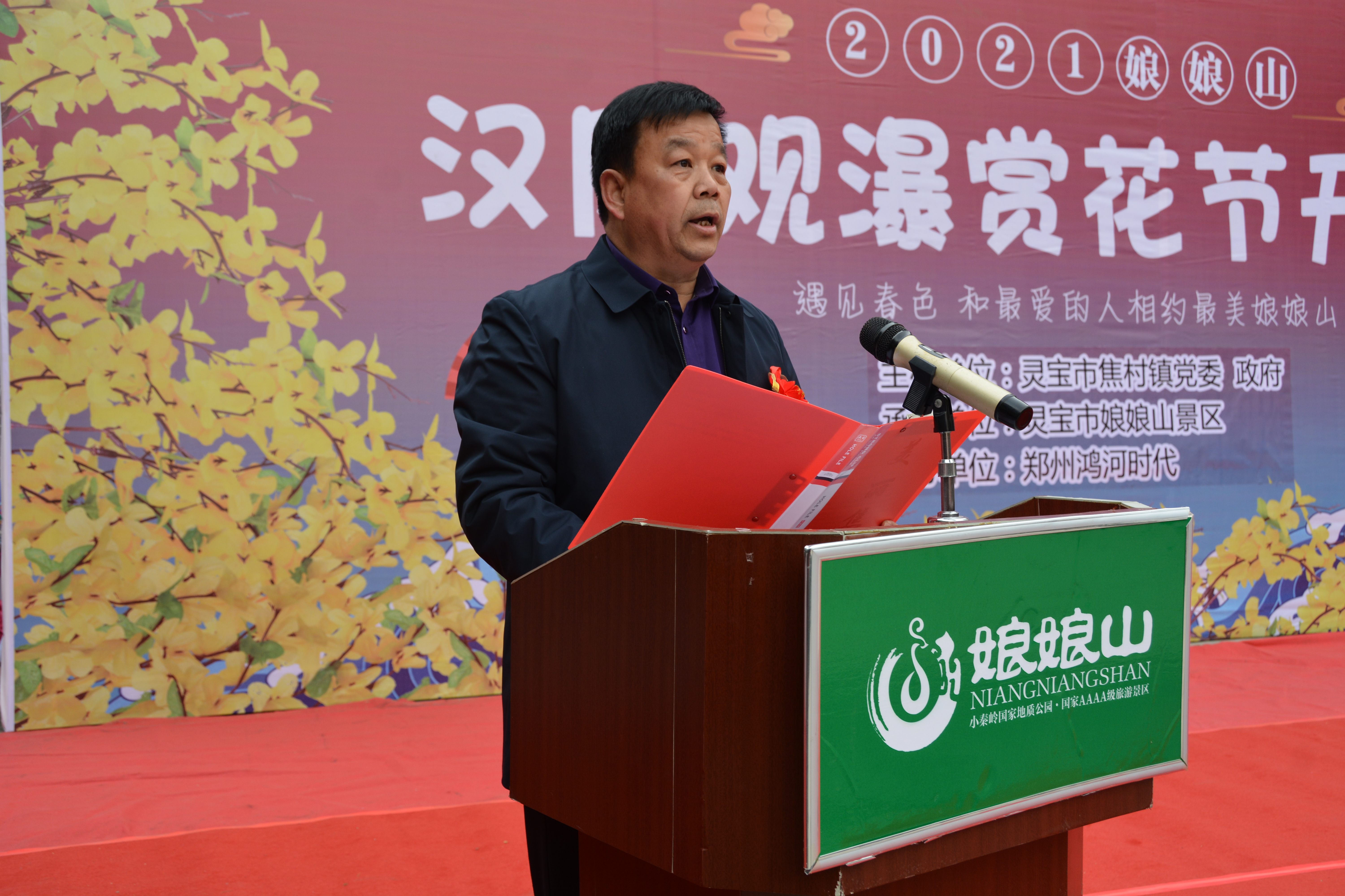娘娘山景区2021向广大游客发出邀请~体验不一样的观瀑赏花节