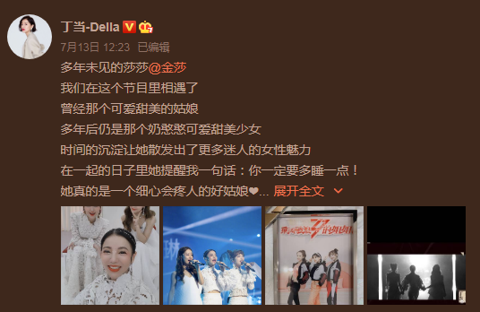 "Billow elder sister " renascent competition bill counts a rank: Tabernacle of Shenyang dream celestial bodies the first, yi Nengjing is not mat bottom