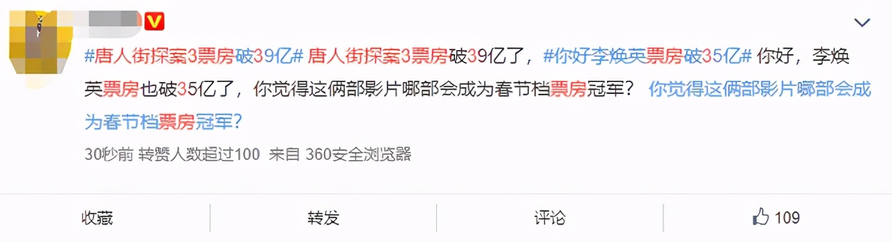 垫底|的票房VS垫底的评分 陈思诚映后首谈唐探3：接受所有观众的批评