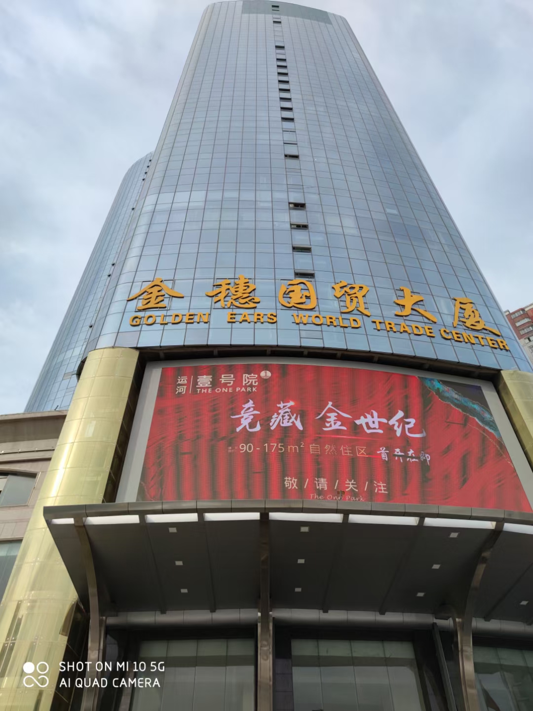 商丘金穗国贸大厦被依法判定存有重大火灾隐患