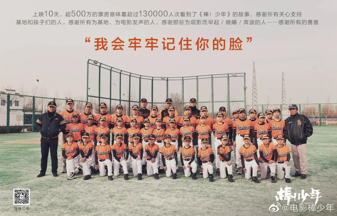 流媒体自制电影新里程：爱奇艺与《棒！少年》的一场冷门佳片引爆实验