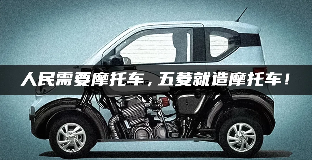 “搅局者”五菱，两三轮车市场是否将遭降维打击？