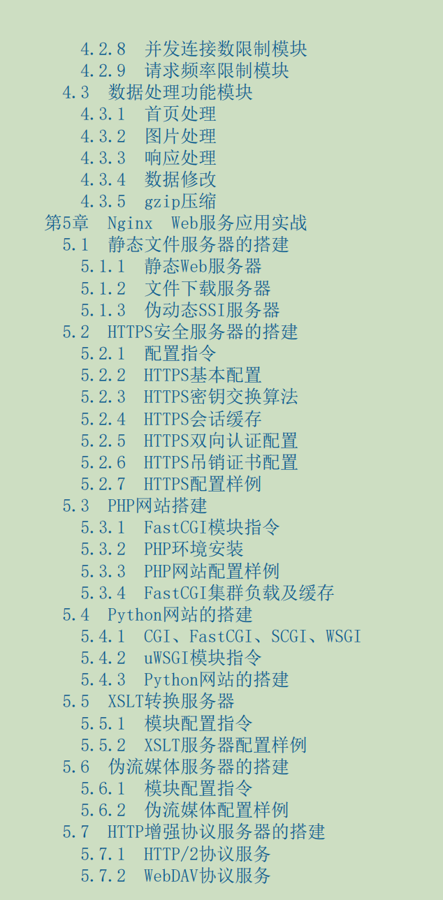 阿里P8整理出Nginx笔记：Nginx应用与运维实战核心篇