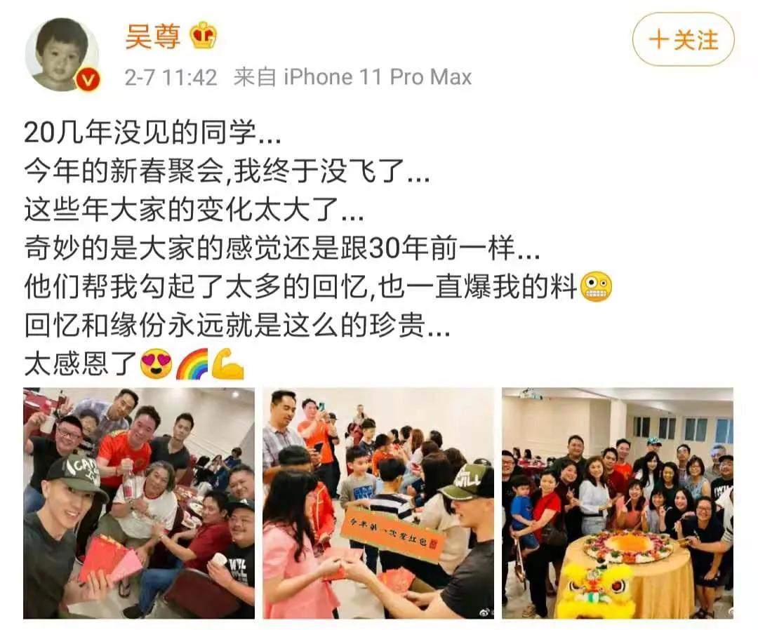 Wuzun and classmate close according to like two generation person, the netizen comments on while still alive to boil the classmate into dad