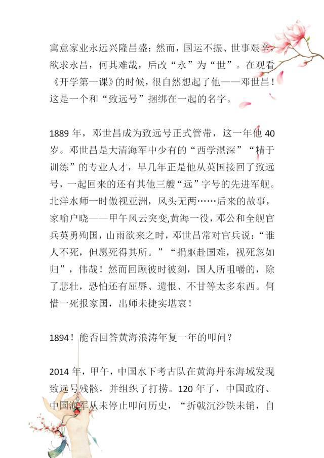 范文|《开学课》经典范文 小学初中高中全都有不会的来收藏一份