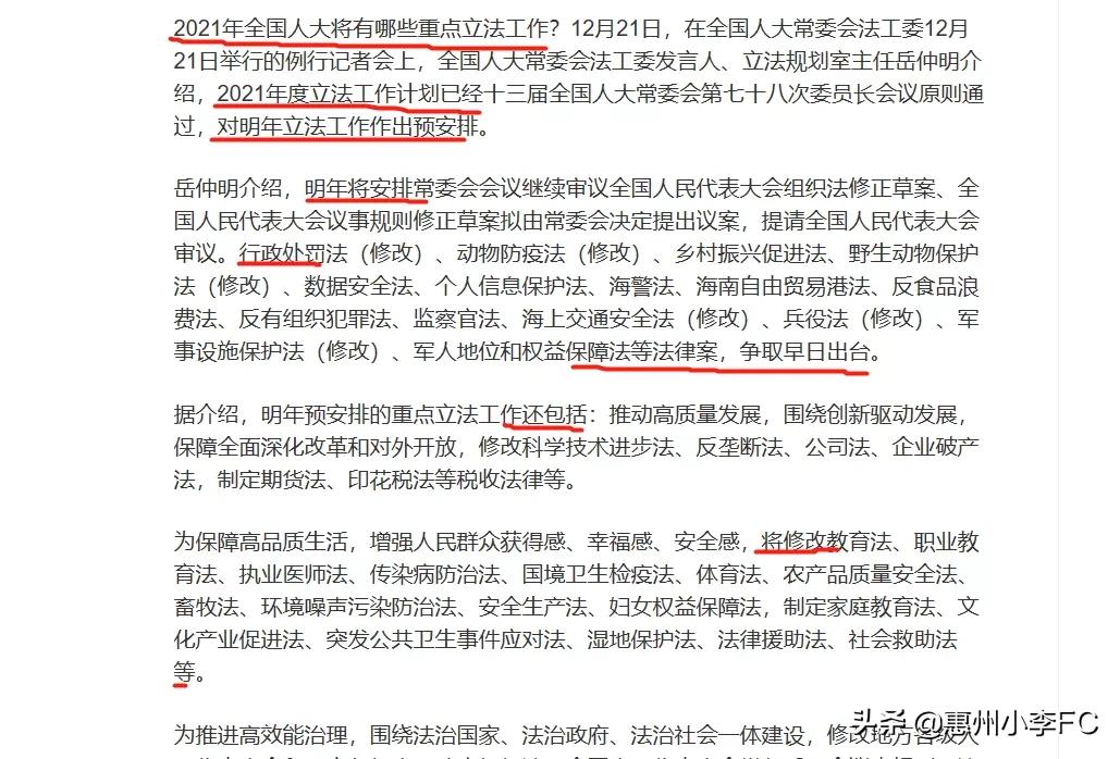 房产税要来了？不在明年的立法工作计划中