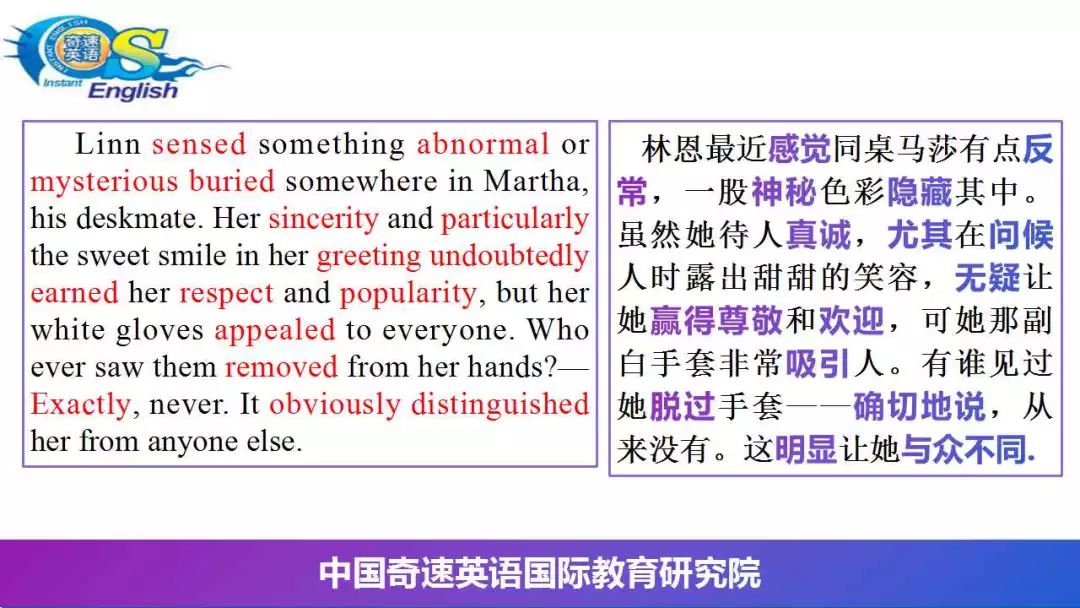 英语单词速记有妙招，一本小说速记小学初高中词汇夏令营招生啦