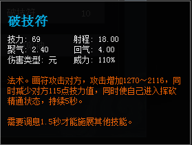 天下3：2019标准号全民竞技赛「太虚」门派定位解析及入门讲解