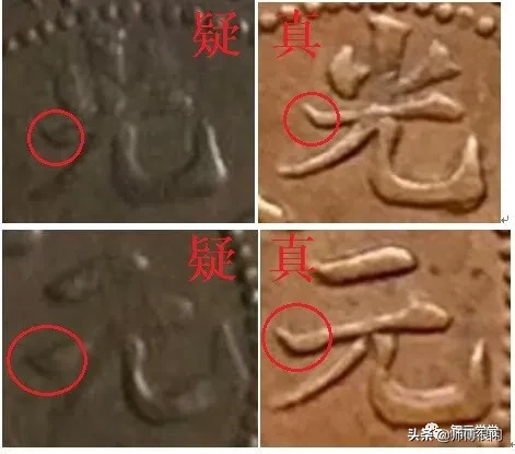 4枚铜元,看破3个就可以出门捡漏了