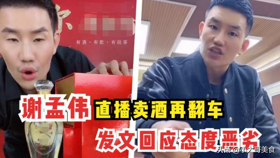 一个连潘长江都叫不醒的人，价格越卖越贵的谢