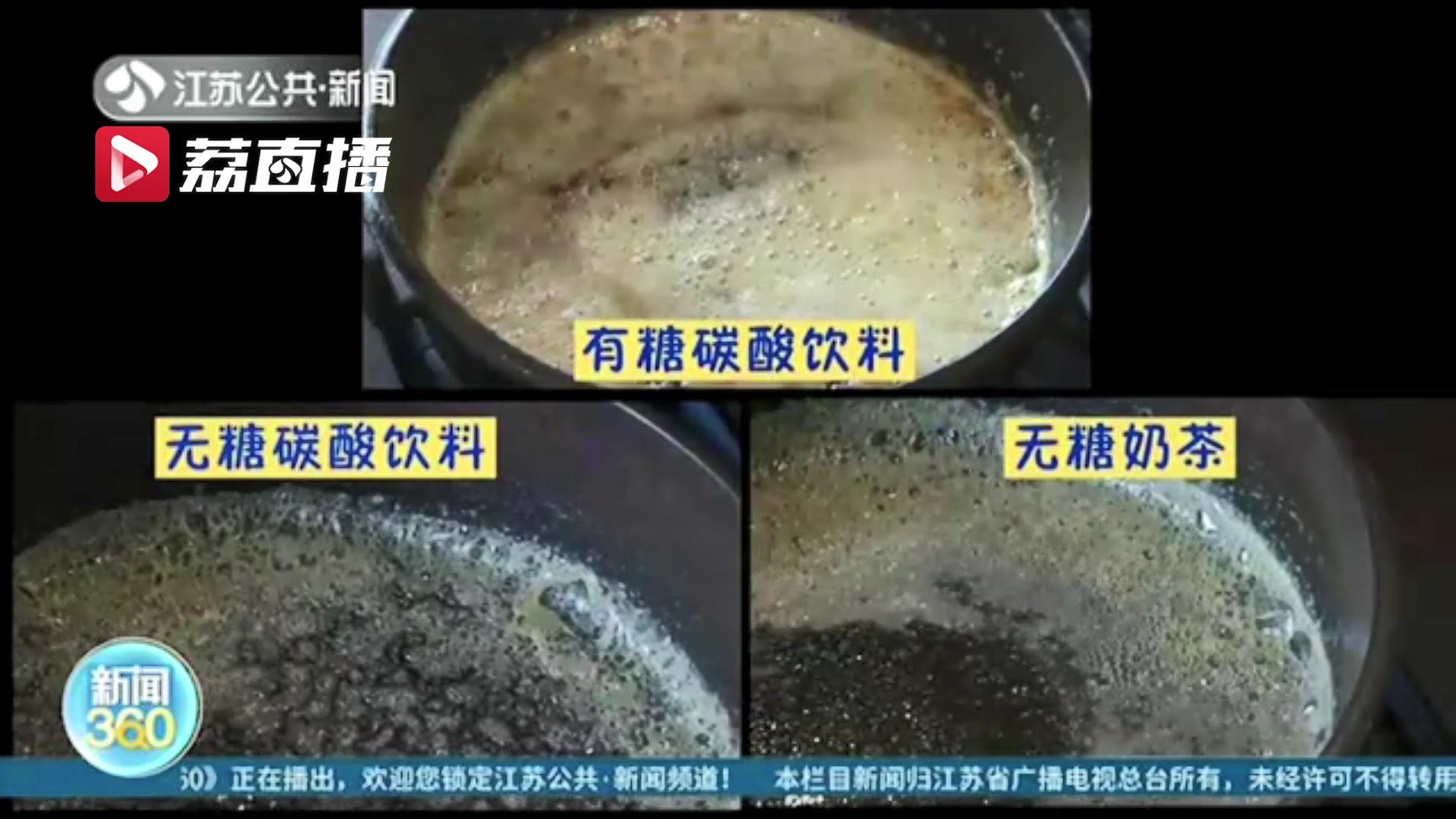无糖饮料真相：无糖不等于没有糖 零卡不等于没热量