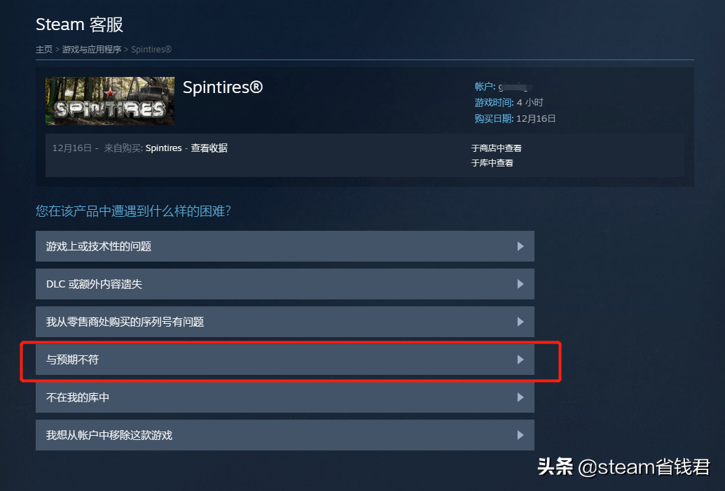 不想玩就退款！steam如何退掉不喜欢的游戏