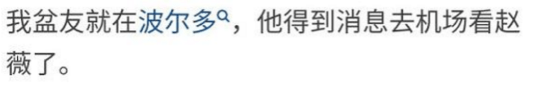 赵薇风波后首次发声！自曝在北京的家人身边，澄清跑路传闻