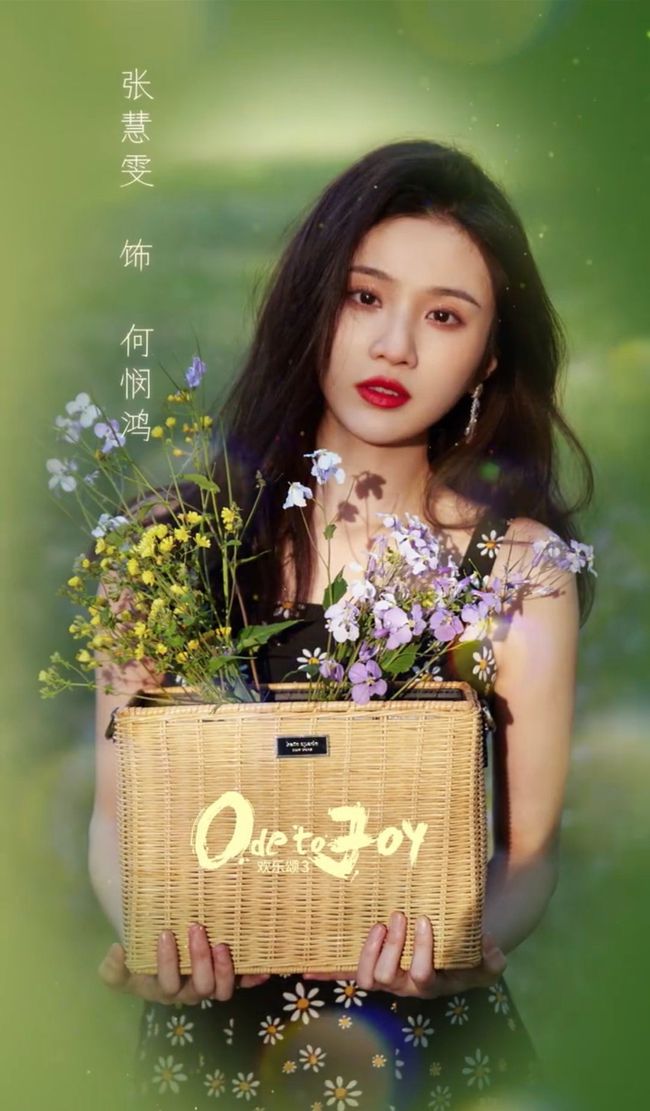 《欢乐颂3》五美官宣！原班人马惨遭“大换血”