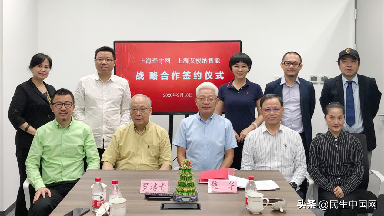 创新服务·跨界融合丨牵才网与艾梭纳智能科技签约成功