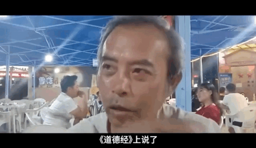 民间巴菲特？捡破烂大爷神预测2020经济发展趋势