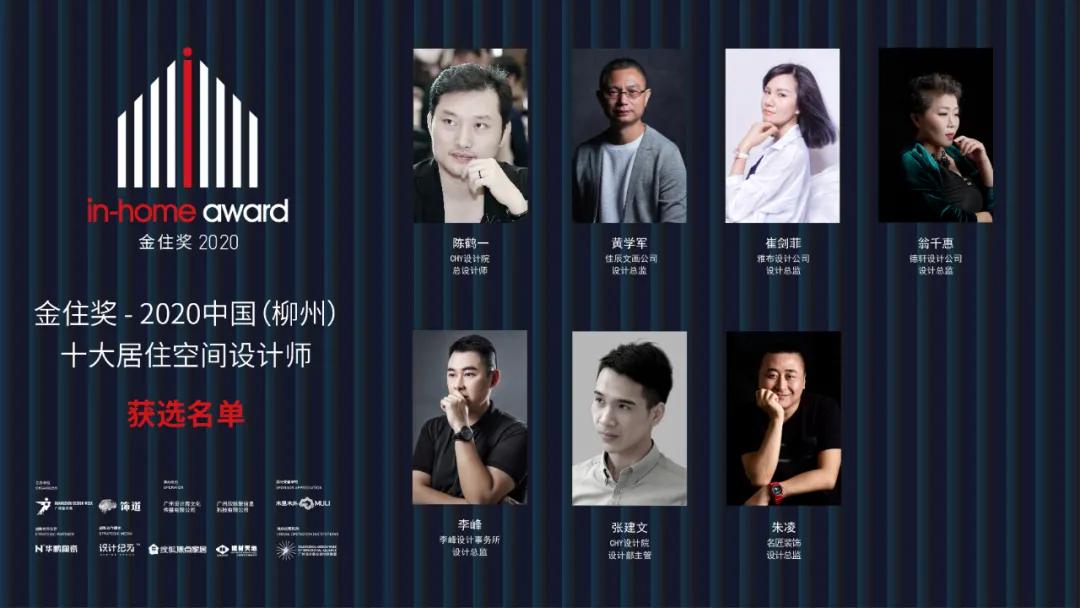 2020金住獎 | 第三批城市51城榮譽(yù)發(fā)布