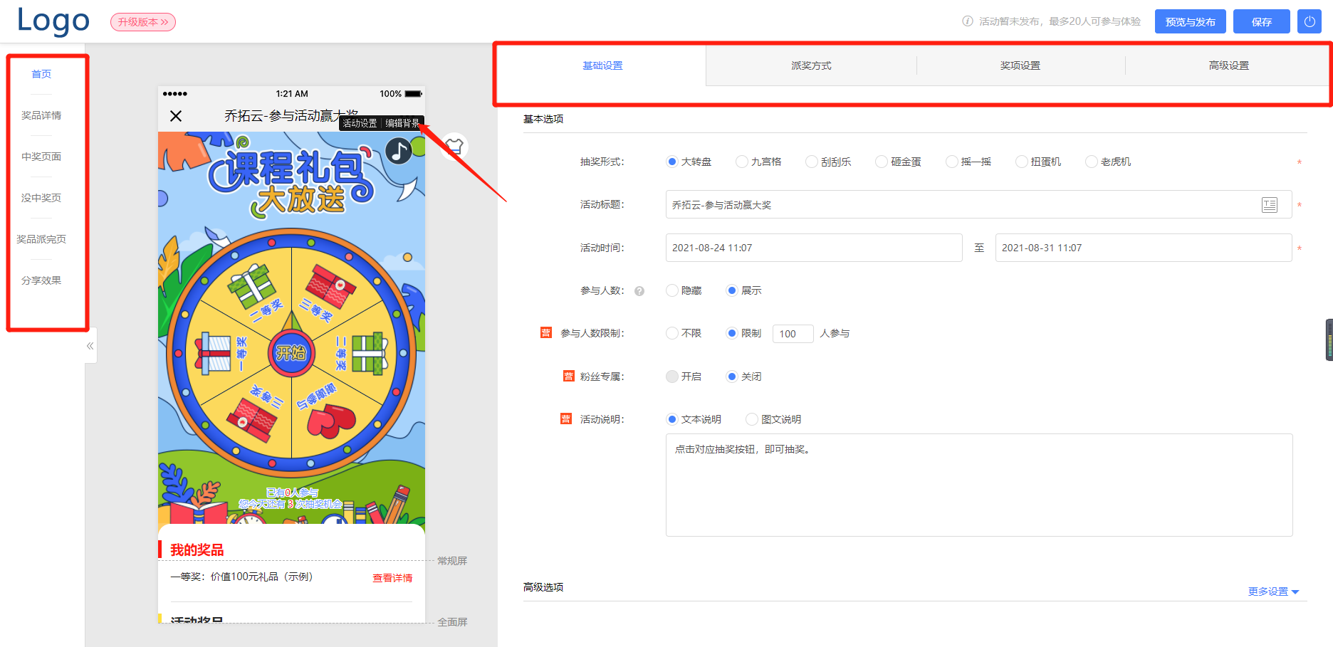 培训班什么营销活动引流？如何制作营销活动？