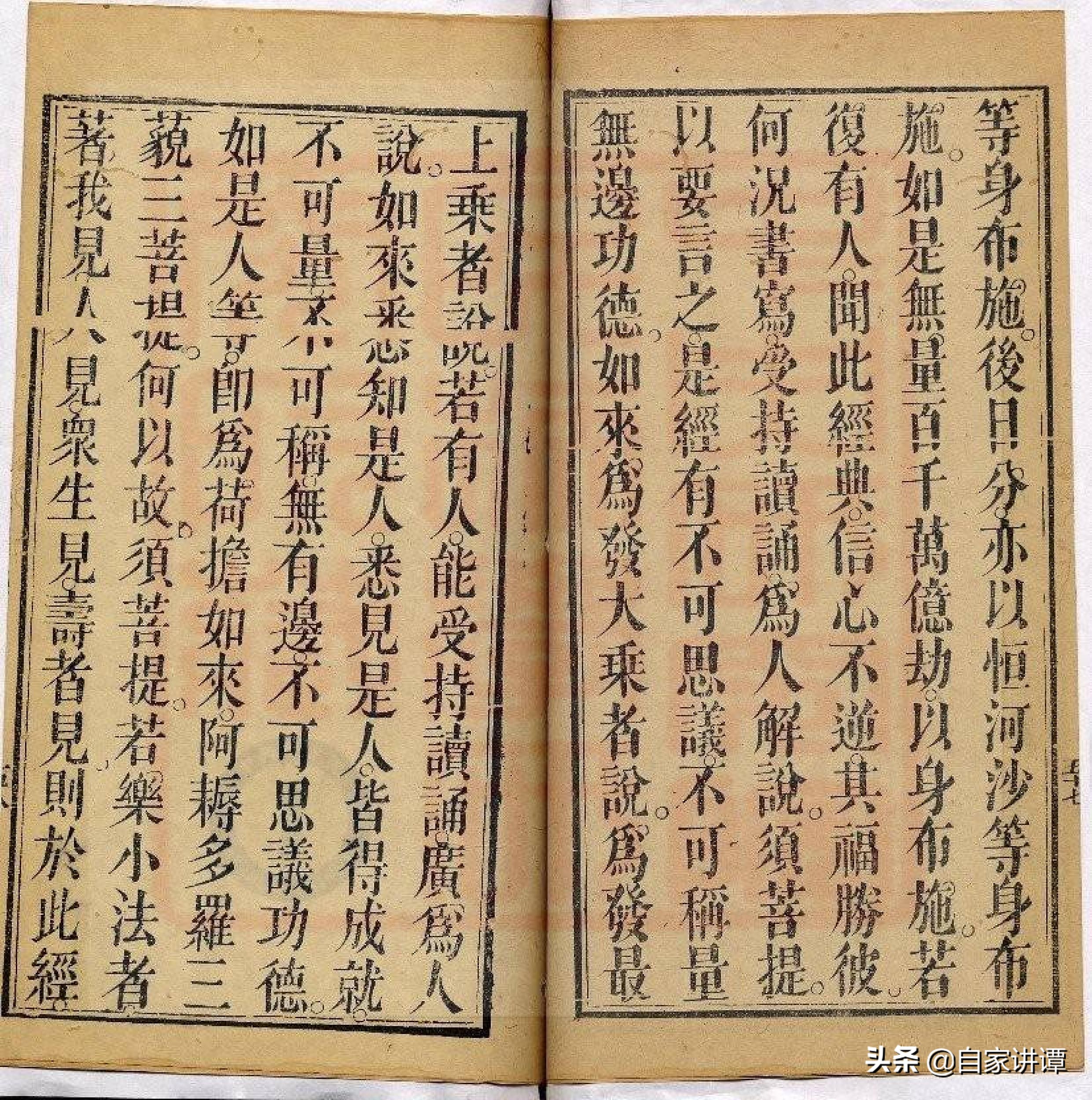 清末民初道教古籍刻本——通玄用品符