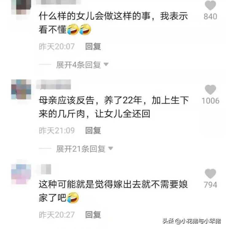 女儿向母亲讨要12万彩礼未果，竟将亲妈告上法庭，法院这样判-第9张图片-大千世界