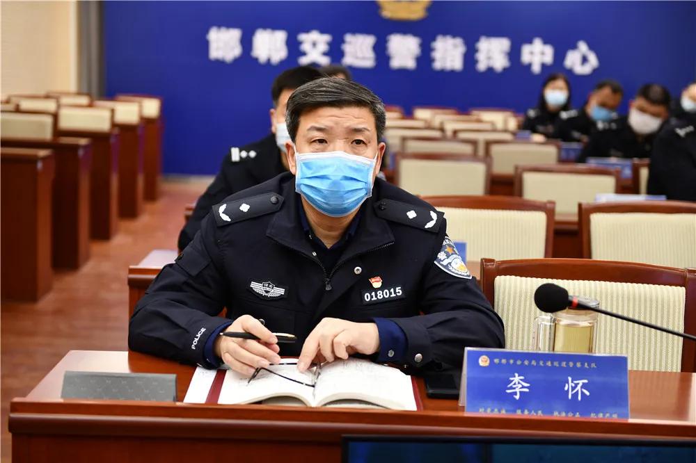 邯鄲市交巡警支隊召開2021年春運交通管理工作視頻部署會