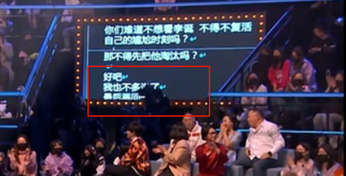 《吐槽大会》提词器曝光，嘉宾照词念，总算知道郭德纲相声值钱了