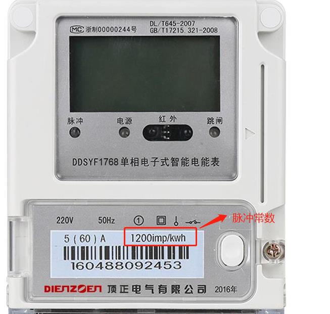 电表上的各种文字数字代表着什么