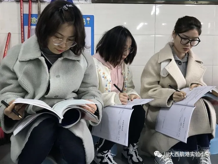 川大西航实小教育集团教师互助小组3月活动