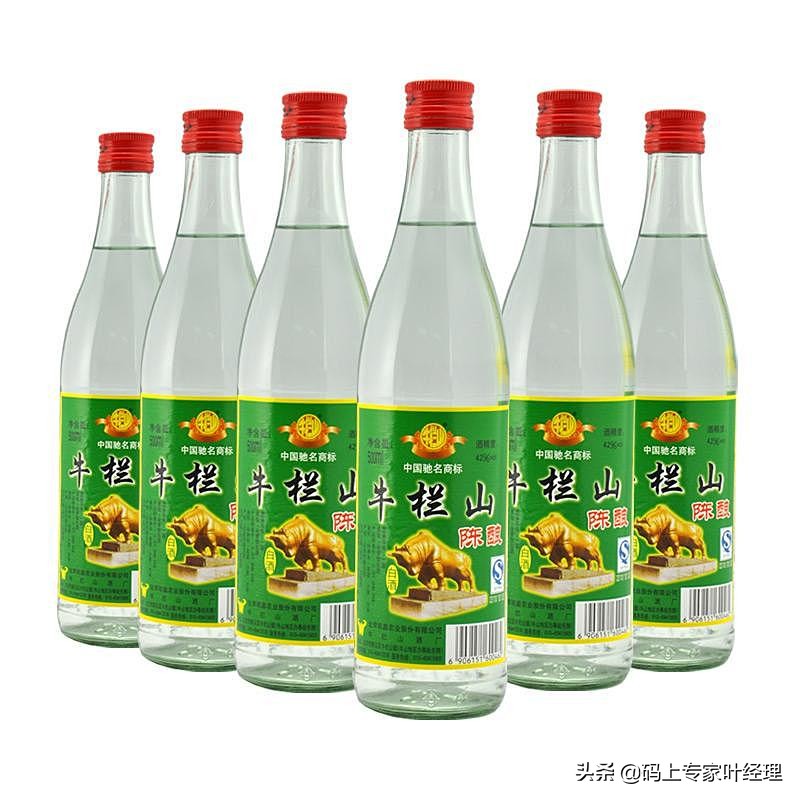 牛栏山二锅头真伪鉴定方法