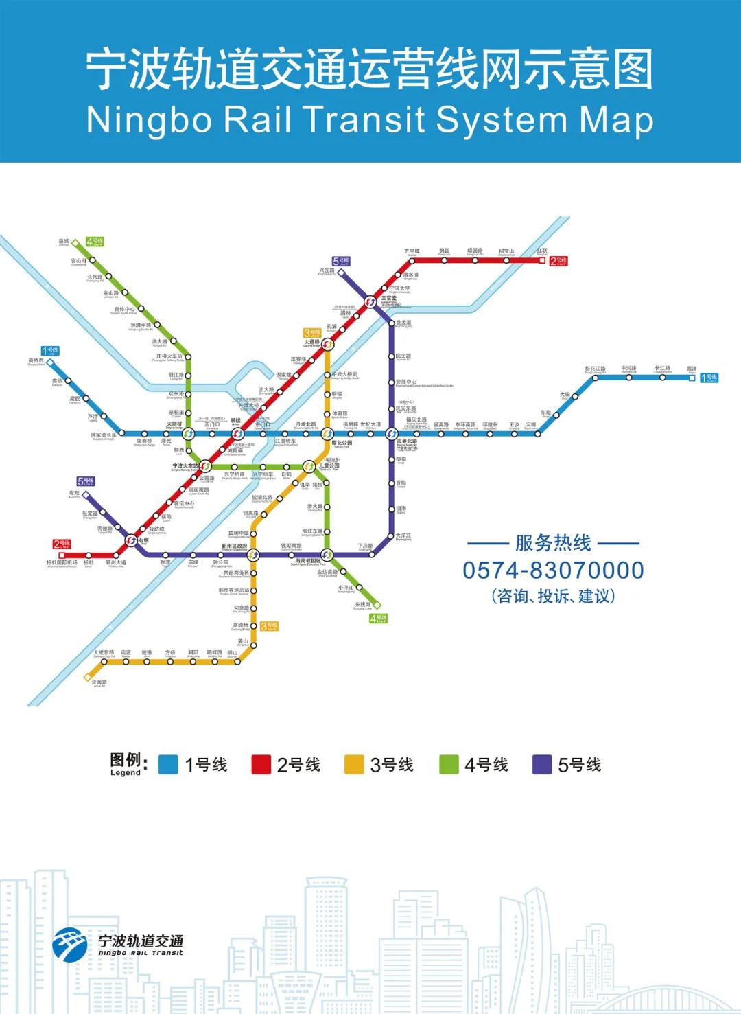 官宣丨定了！宁波轨道交通4号线12月23日开通运营
