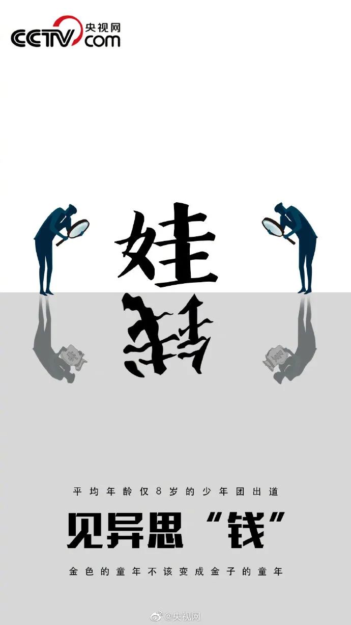 出道仅4天！天府少年团宣布解散，遭央视痛批：8岁出道大可不必