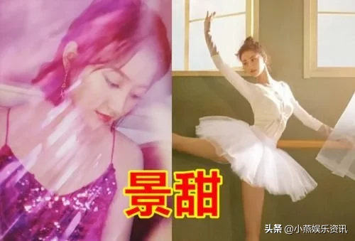 景甜，唐艺昕，关晓彤芭蕾舞，看到吴谨言：小
