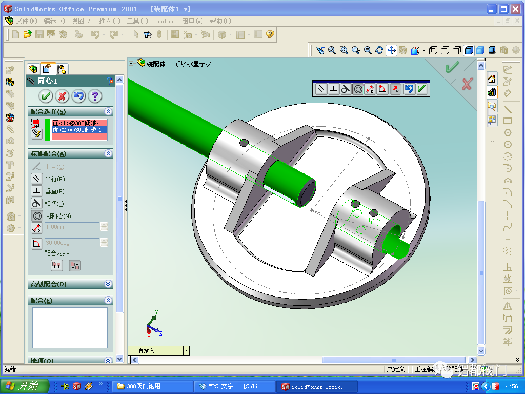 SolidWorks在阀门设计中的应用