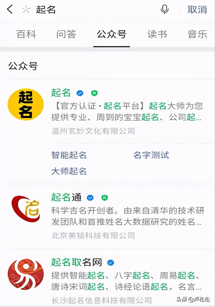 如何利用公众号名称引流？数据和操作方法都在这里