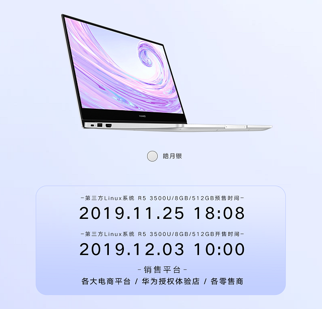 全面屏轻薄本 华为MateBook D 14 锐龙版尝鲜体验