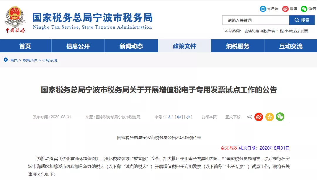重磅｜电子专票今天正式实施！不用加盖发票专用章