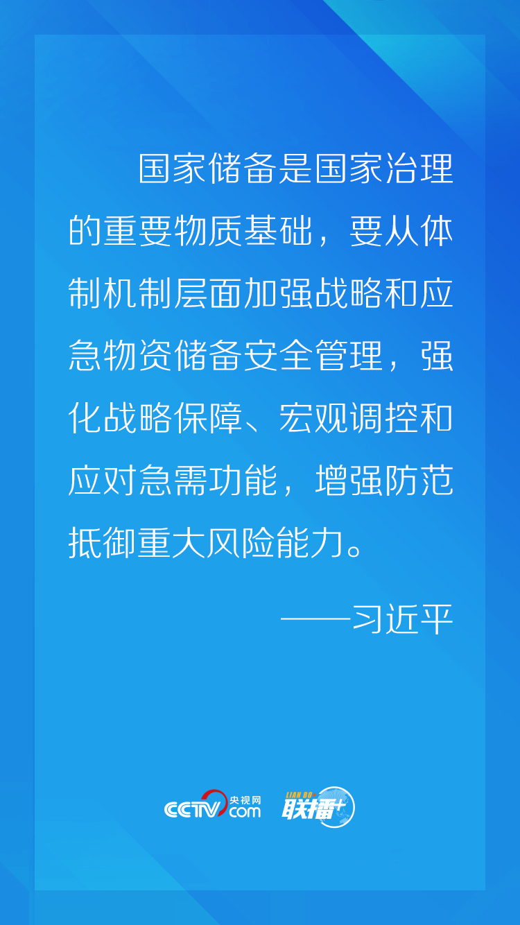 聯(lián)播+｜習(xí)近平主持召開中央深改委會(huì)議 釋放哪些改革信號(hào)？