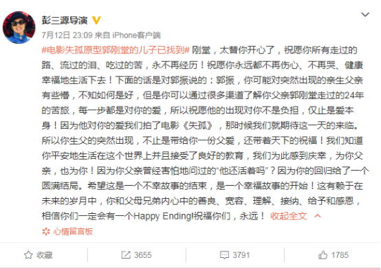 泪目！24年终相认！“欣慰的是儿子受过良好的高等教育，目前状况良好-第5张图片-大千世界