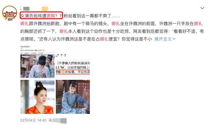 Graceful plunge into a response to make Wei Zhou raid pectoral controversy! Angry rancorring netizen " it is dirty in the heart " , say groovy affection trader low