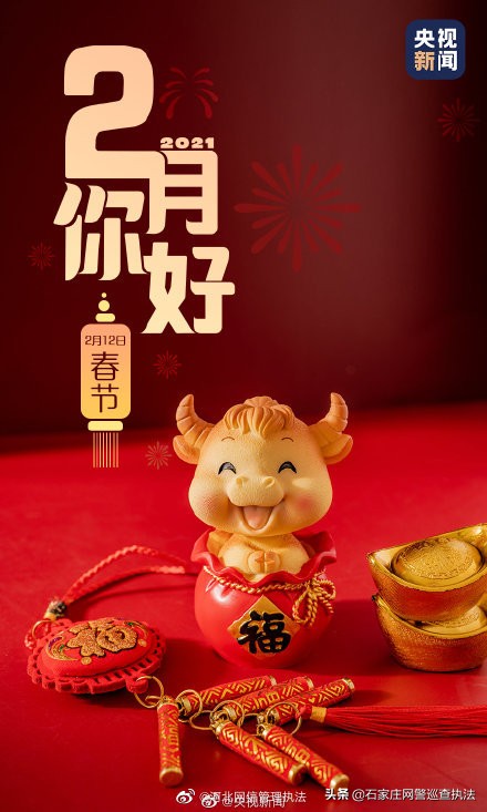 2月第1天怎么发朋友圈新的开始为梦想继续全力以赴吧