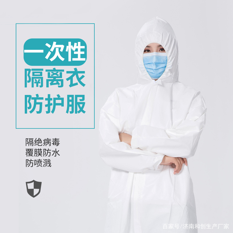 如何穿戴防護(hù)服