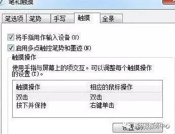 笔记本电脑触摸板失灵的原因及解决方法
