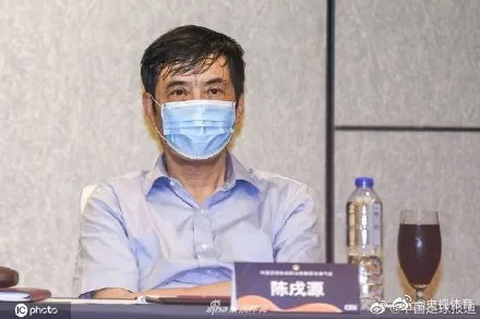 足协主席陈戌源：确保联赛期间不发生一起感染