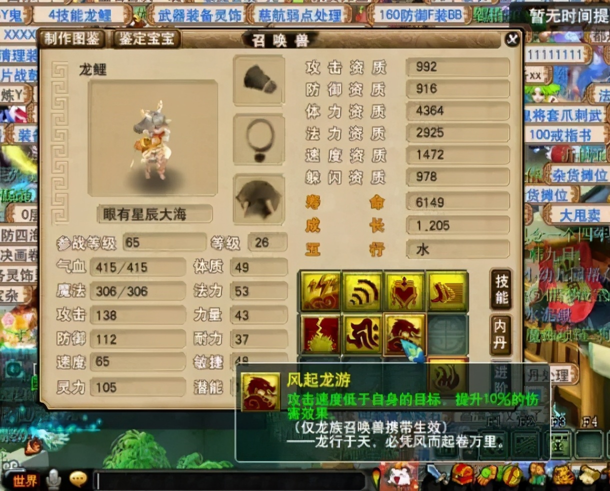 堪称全服最完美的龙鲤是这只,也是全服第一只附加